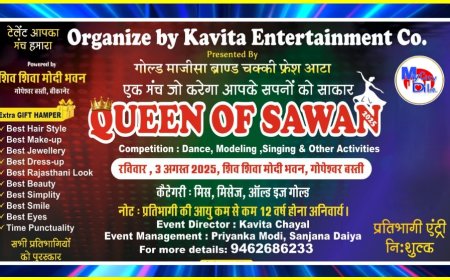 बीकानेर में "Queen of Sawan 2025" प्रतियोगिता 3 अगस्त को, शिव शिवा मोदी भवन में होगा आयोजन