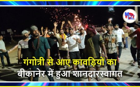 गंगोत्री से आए कावड़ियों का बीकानेर में हुआ शानदार स्वागत