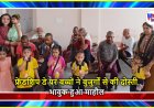 फ्रेंडशिप डे पर बच्चों ने बुजुर्गों से की दोस्ती, भावुक हुआ माहौल