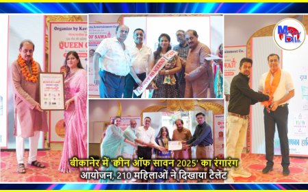 बीकानेर में 'क्वीन ऑफ सावन 2025' का रंगारंग आयोजन, 210 महिलाओं ने दिखाया टैलेंट