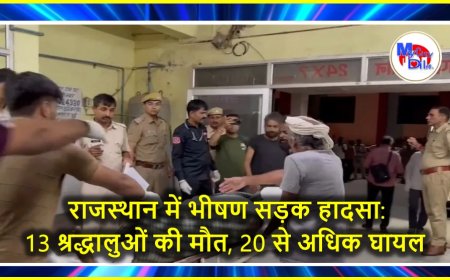 राजस्थान में भीषण सड़क हादसा: 13 श्रद्धालुओं की मौत, 20 से अधिक घायल