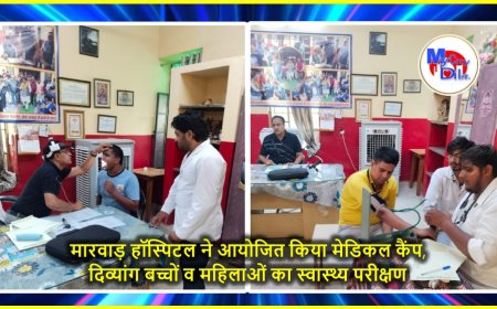 मारवाड़ हॉस्पिटल ने आयोजित किया मेडिकल कैंप, दिव्यांग बच्चों व महिलाओं का स्वास्थ्य परीक्षण