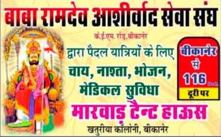 बीकानेर: आशीर्वाद सेवा संघ में 23 अगस्त से शुरू होंगे सेवा कार्य
