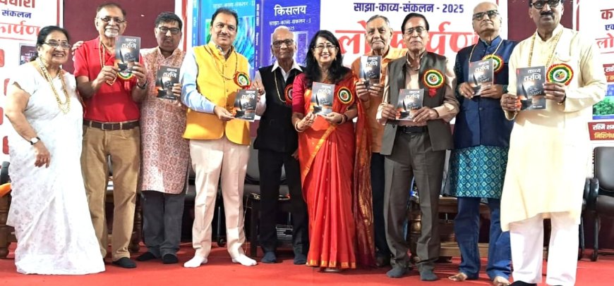बीकानेर की बेटी गीता अग्रवाल का काव्य संग्रह ‘काव्य तरणि’ इंदौर में लोकार्पित – दक्षिण में हिंदी प्रचार-प्रसार का प्रयास