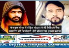 फेसबुक पोस्ट में रोहित गोदारा ने ली कैलिफोर्निया फायरिंग की जिम्मेदारी, हैरी बॉक्सर पर हमला बताया