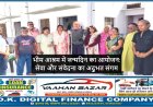 भीम आश्रम में जन्मदिन का आयोजन: सेवा और संवेदना का अद्भुत संगम