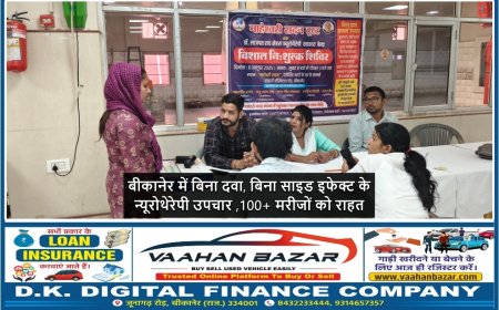 बीकानेर में बिना दवा, बिना साइड इफेक्ट के न्यूरोथेरेपी उपचार ,100+ मरीजों को राहत
