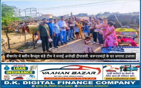 बीकानेर में क्लीन कैप्सूल संडे टीम ने मनाई अनोखी दीपावली, जरूरतमंदों के घर जगाया उजाला