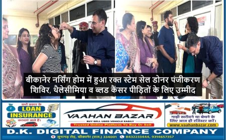 बीकानेर नर्सिंग होम में हुआ रक्त स्टेम सेल डोनर पंजीकरण शिविर, थैलेसीमिया व ब्लड कैंसर पीड़ितों के लिए उम्मीद