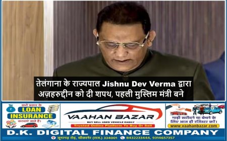 तेलंगाना के राज्यपाल Jishnu Dev Verma द्वारा अज़हरुद्दीन को दी शपथ, पहली मुस्लिम मंत्री बने