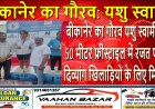 बीकानेर का गौरव: यशु स्वामी को 50 मीटर फ्रीस्टाइल में रजत पदक, दिव्यांग खिलाड़ियों के लिए मिसाल
