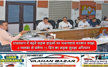 राजस्थान में बढ़ते सड़क हादसों पर भजनलाल सरकार सख्त, 4 नवम्बर से चलेगा 15 दिन का सड़क सुरक्षा अभियान