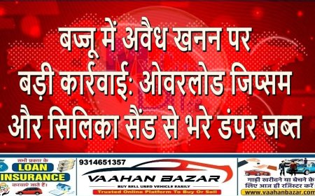 बज्जू में अवैध खनन पर बड़ी कार्रवाई: ओवरलोड जिप्सम और सिलिका सैंड से भरे डंपर जब्त