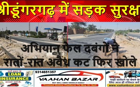 श्रीडूंगरगढ़ में सड़क सुरक्षा अभियान फेल: दबंगों ने रातों-रात अवैध कट फिर खोले