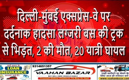 दिल्ली-मुंबई एक्सप्रेस-वे पर दर्दनाक हादसा: लग्जरी बस की ट्रक से भिड़ंत, 2 की मौत, 20 यात्री घायल
