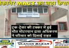 बीकानेर MACT का बड़ा फैसला:ट्रक-ट्रेलर की टक्कर में हुई मौत, मोटरयान दावा अधिकरण ने परिवार को दिलाई राहत