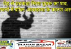 पेड़ से लटकता मिला युवक का शव, परिजनों में शोक; आत्महत्या के कारण अस्पष्ट