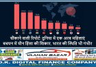 चौंकाने वाली रिपोर्ट: दुनिया में एक अरब महिलाएं बचपन में यौन हिंसा की शिकार, भारत की स्थिति भी गंभीर