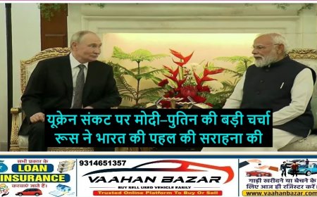 यूक्रेन संकट पर मोदी–पुतिन की बड़ी चर्चा, रूस ने भारत की पहल की सराहना की