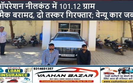 ऑपरेशन नीलकंठ: नागौर में 101.12 ग्राम स्मैक बरामद, दो तस्कर गिरफ्तार; वेन्यू कार जब्त