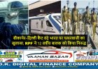 बीकानेर–दिल्ली कैंट वंदे भारत पर पत्थरबाजी का खुलासा, RPF ने 12 वर्षीय बालक को किया निरुद्ध