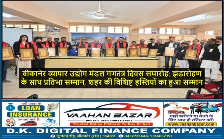 बीकानेर व्यापार उद्योग मंडल गणतंत्र दिवस समारोह: झंडारोहण के साथ प्रतिभा सम्मान, शहर की विशिष्ट हस्तियों का हुआ सम्मान