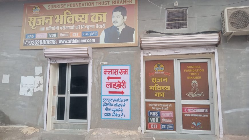 नोखा: डॉ. विजय कुमार भार्गव का सामाजिक सरोकार, दो संस्थाओं को दिया महत्वपूर्ण सहयोग