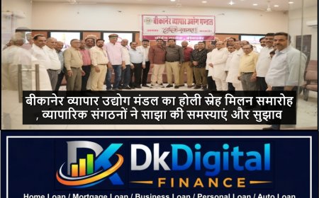 बीकानेर व्यापार उद्योग मंडल का होली स्नेह मिलन समारोह, व्यापारिक संगठनों ने साझा की समस्याएं और सुझाव