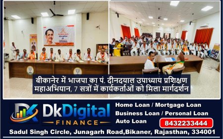 बीकानेर में भाजपा का पं. दीनदयाल उपाध्याय प्रशिक्षण महाअभियान, 7 सत्रों में कार्यकर्ताओं को मिला मार्गदर्शन