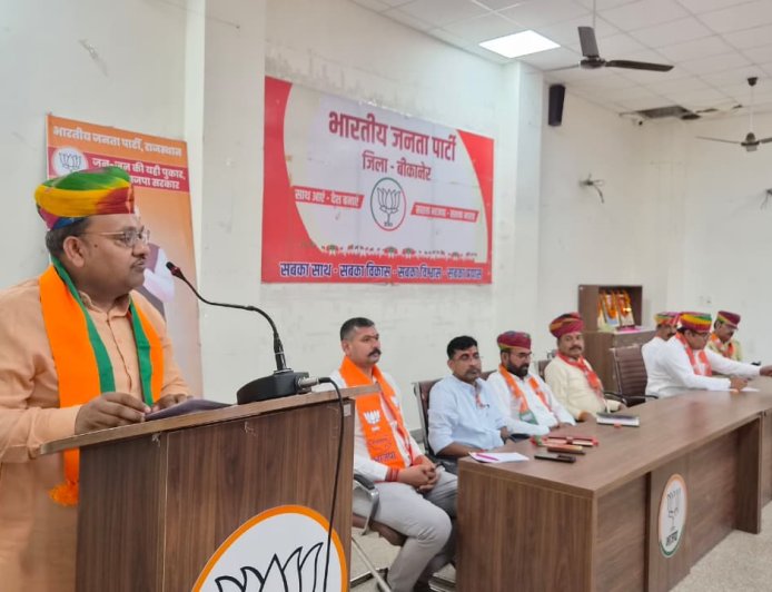बीकानेर में भाजपा स्थापना दिवस की तैयारियां तेज, बूथ स्तर तक कार्यक्रम पहुंचाने पर जोर