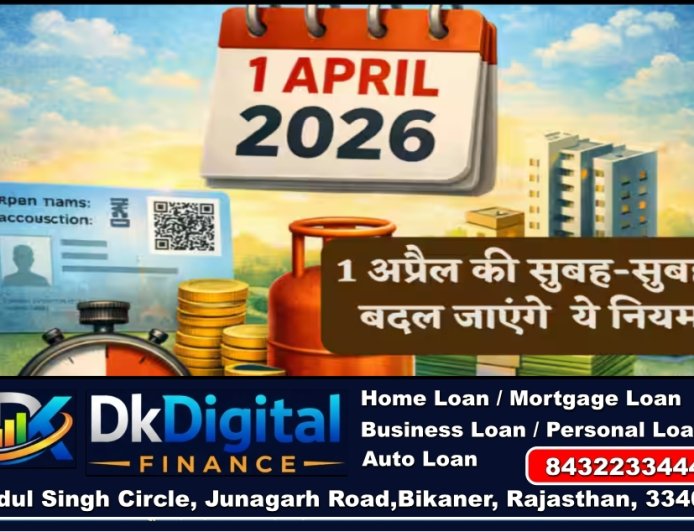 1 अप्रैल 2026 से बदल जाएंगे इनकम टैक्स, सैलरी, फास्टैग और रेलवे नियम, जानें आपकी जेब पर कितना असर
