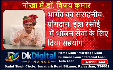 नोखा में डॉ. विजय कुमार भार्गव का सराहनीय योगदान, इंद्रा रसोई में भोजन सेवा के लिए दिया सहयोग