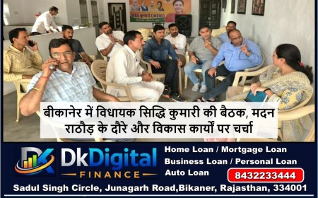 बीकानेर में विधायक सिद्धि कुमारी की बैठक, मदन राठौड़ के दौरे और विकास कार्यों पर चर्चा