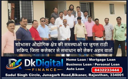 शोभासर औद्योगिक क्षेत्र की समस्याओं पर जुगल राठी सक्रिय, जिला कलेक्टर से समाधान को लेकर अहम वार्ता