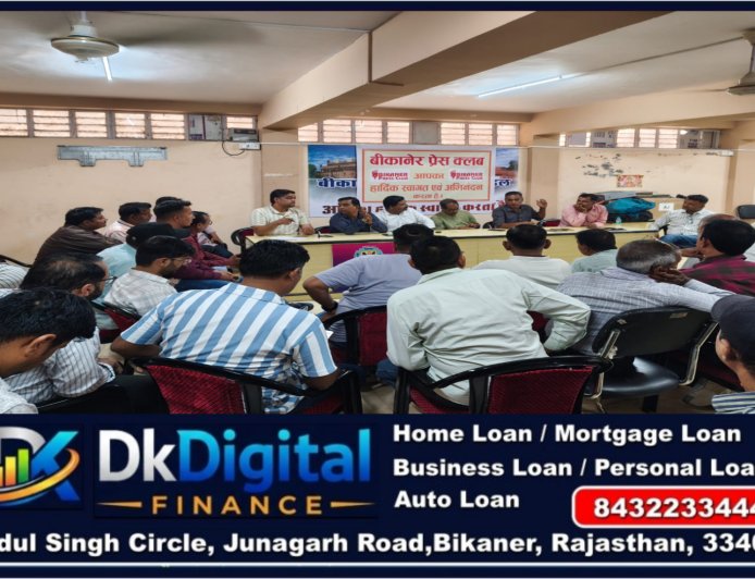 बीकानेर प्रेस क्लब की आम सभा संपन्न, भूमि आवंटन प्रयास तेज और सदस्यता अभियान शुरू होगा