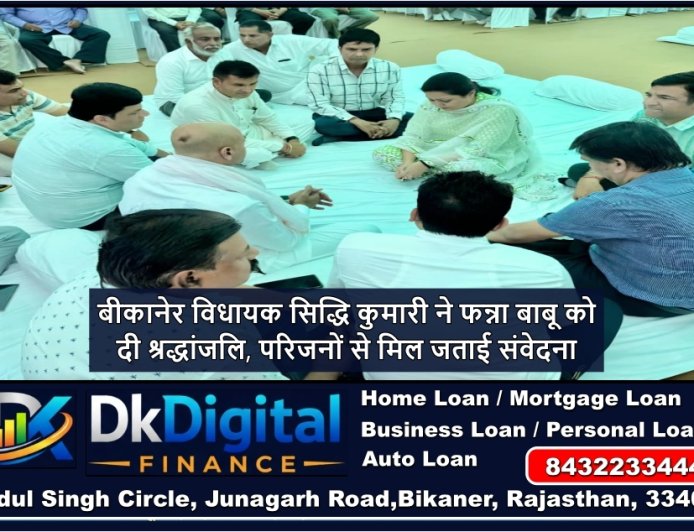 बीकानेर विधायक सिद्धि कुमारी ने फन्ना बाबू को दी श्रद्धांजलि, परिजनों से मिल जताई संवेदना