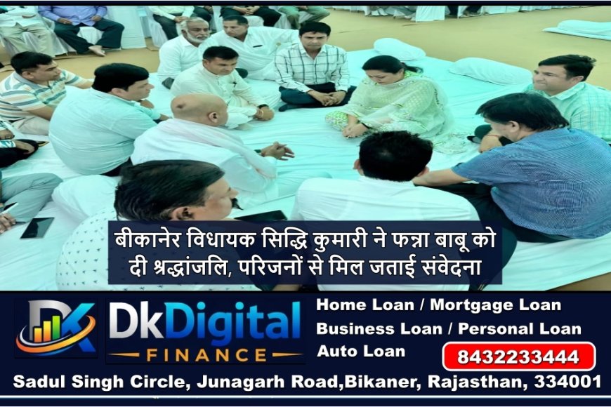 बीकानेर विधायक सिद्धि कुमारी ने फन्ना बाबू को दी श्रद्धांजलि, परिजनों से मिल जताई संवेदना