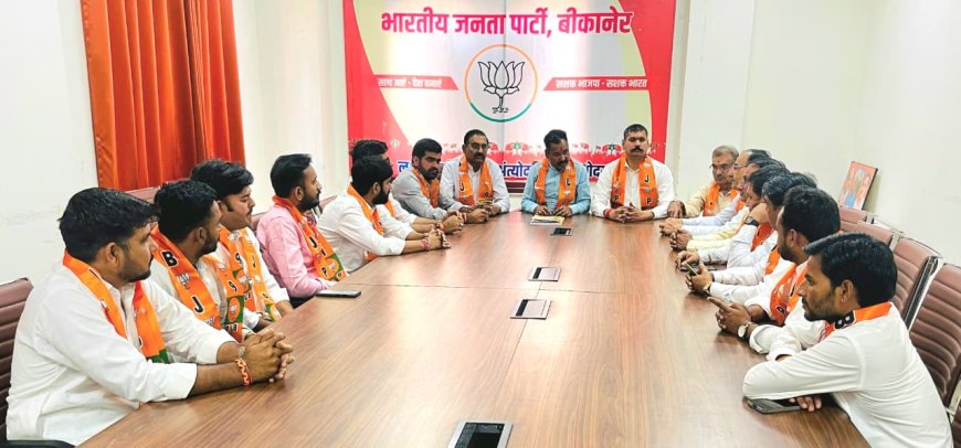 बीकानेर में मदन राठौड़ के दौरे को लेकर तैयारी बैठक, संगठन को मजबूत बनाने पर जोर