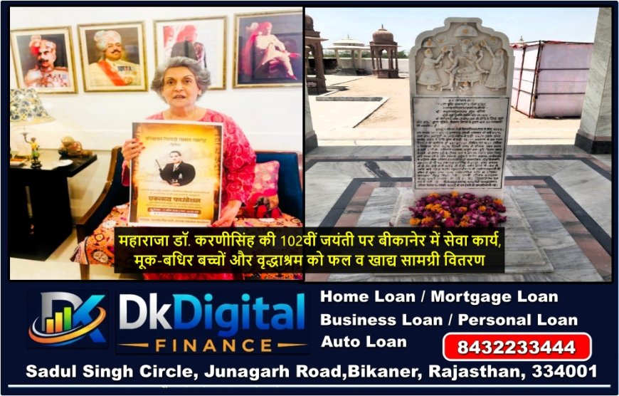 महाराजा डॉ. करणीसिंह की 102वीं जयंती पर बीकानेर में सेवा कार्य, मूक-बधिर बच्चों और वृद्धाश्रम को फल व खाद्य सामग्री वितरण