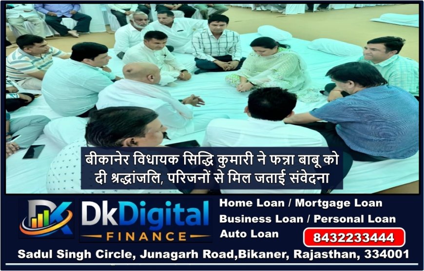 बीकानेर विधायक सिद्धि कुमारी ने फन्ना बाबू को दी श्रद्धांजलि, परिजनों से मिल जताई संवेदना