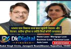 भाजपा ग्राम विकास यात्रा कल पहुंचेगी पेमासर और बेरासर, सतीश पूनिया व ज्योति मिर्धा करेंगी जनसंवाद