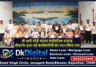 श्री खत्री मोदी समाज सार्वजनिक प्रन्यास, बीकानेर द्वारा नई कार्यकारिणी का गठन किया गया