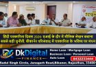 हिंदी पत्रकारिता दिवस 2026: एआई के दौर में मौलिक लेखन बचाना सबसे बड़ी चुनौती, बीकानेर परिसंवाद में पत्रकारिता के भविष्य पर मंथन
