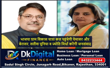 भाजपा ग्राम विकास यात्रा कल पहुंचेगी पेमासर और बेरासर, सतीश पूनिया व ज्योति मिर्धा करेंगी जनसंवाद