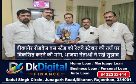 बीकानेर रोडवेज बस स्टैंड को रेलवे स्टेशन की तर्ज पर विकसित करने की मांग, भाजपा नेताओं ने रखे सुझाव