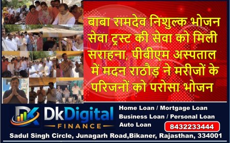 बाबा रामदेव निशुल्क भोजन सेवा ट्रस्ट की सेवा को मिली सराहना, पीबीएम अस्पताल में मदन राठौड़ ने मरीजों के परिजनों को परोसा भोजन
