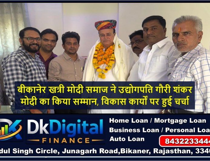 बीकानेर खत्री मोदी समाज ने उद्योगपति गौरी शंकर मोदी का किया सम्मान, विकास कार्यों पर हुई चर्चा