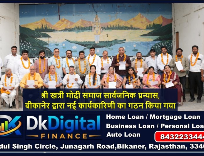 श्री खत्री मोदी समाज सार्वजनिक प्रन्यास, बीकानेर द्वारा नई कार्यकारिणी का गठन किया गया