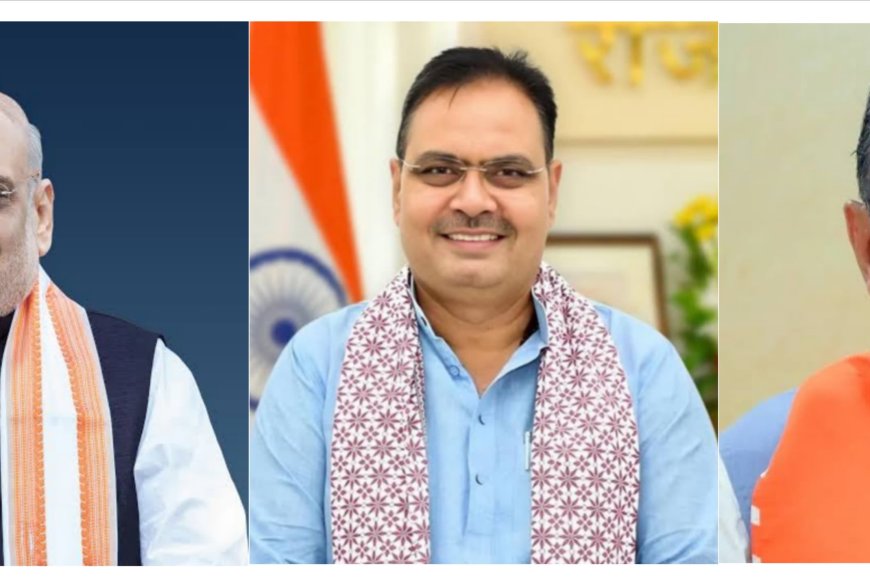 गृहमंत्री अमित शाह एवं मुख्यमंत्री भजनलाल शर्मा व प्रदेशाध्यक्ष मदन राठौड़ 25-26 मई को रहेंगे बीकानेर दौरे पर