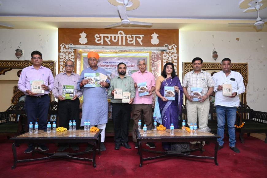 बीकानेर में त्रि-पुस्तक लोकार्पण एवं समीक्षा समारोह सम्पन्न, डॉ. मुकेश हर्ष की शोध कृतियों पर विद्वानों ने रखे विचार